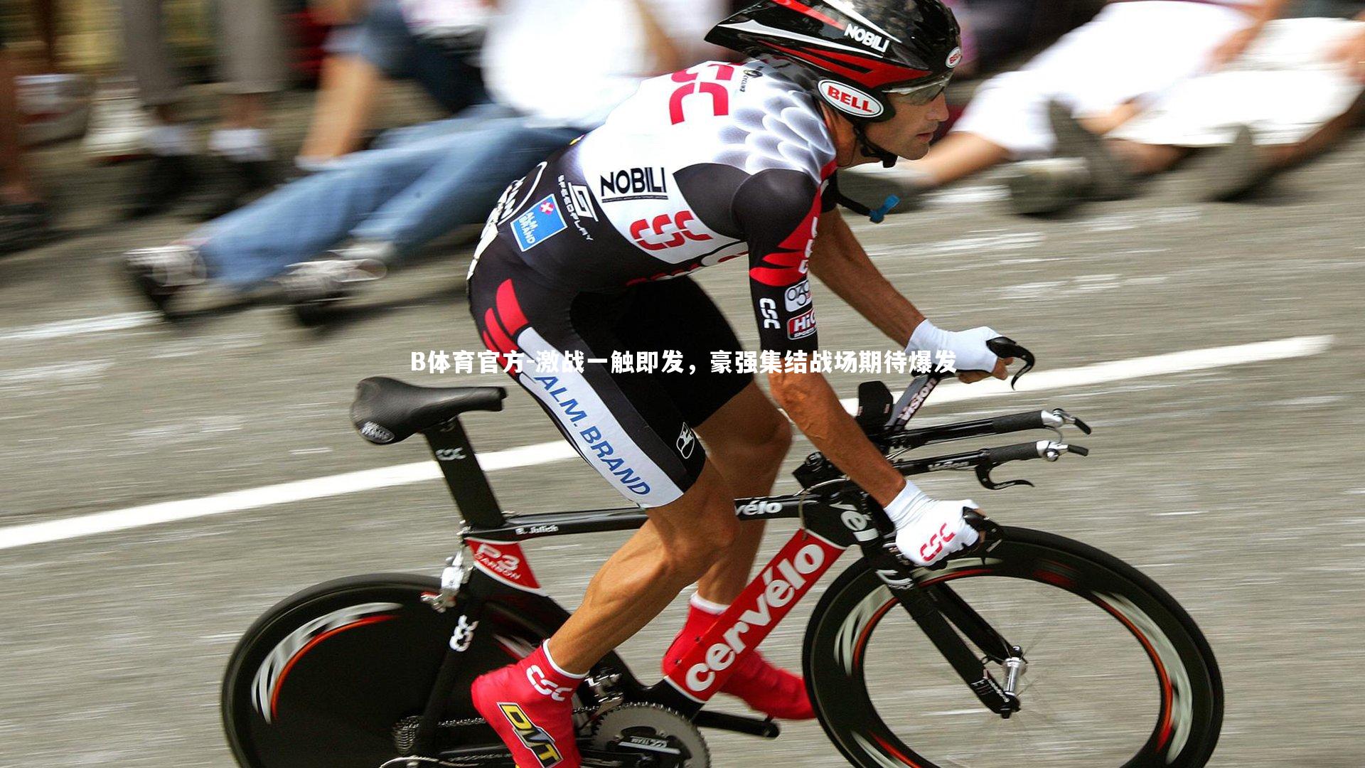 激战一触即发，豪强集结战场期待爆发