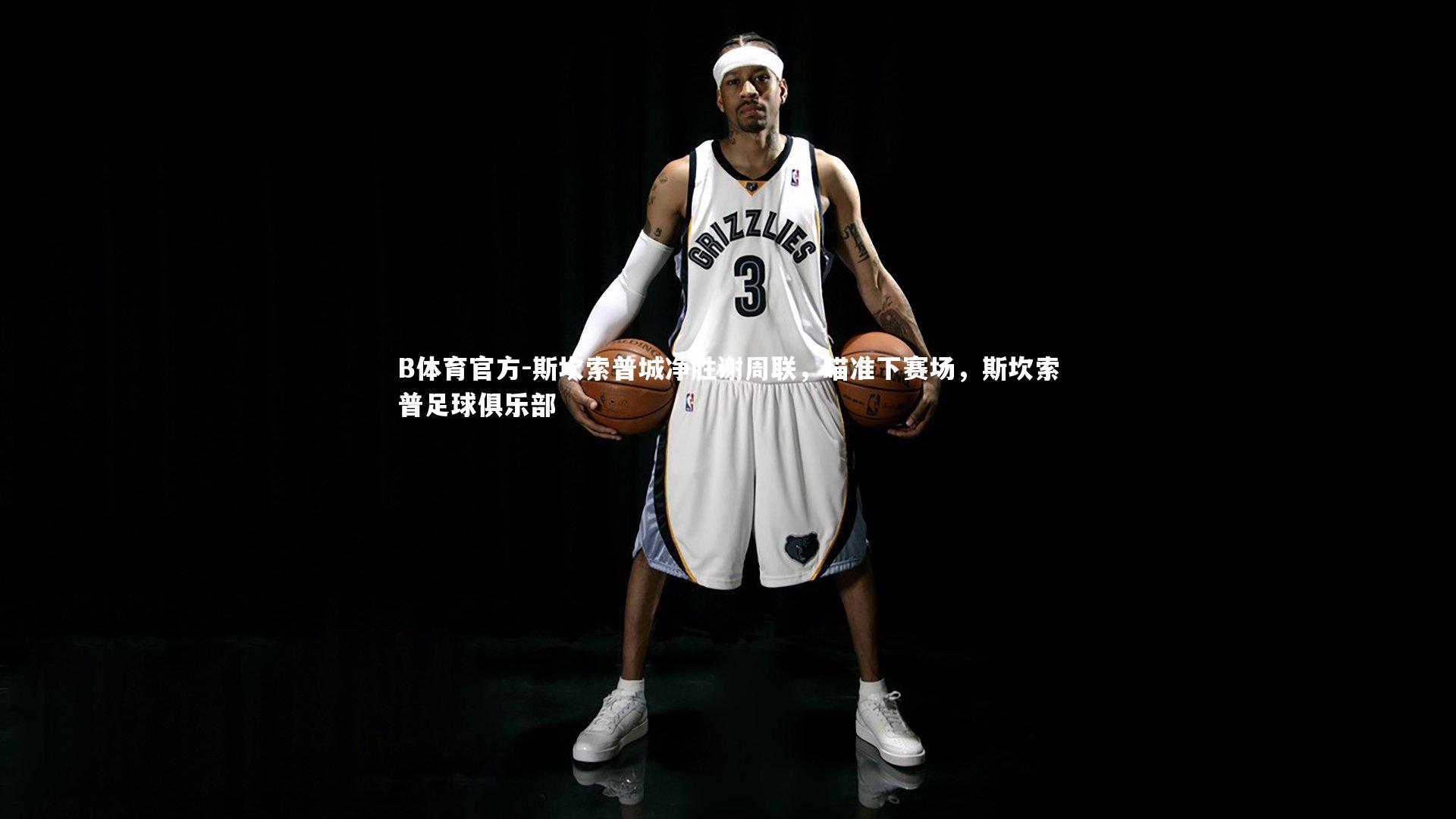 斯坎索普城净胜谢周联，瞄准下赛场，斯坎索普足球俱乐部