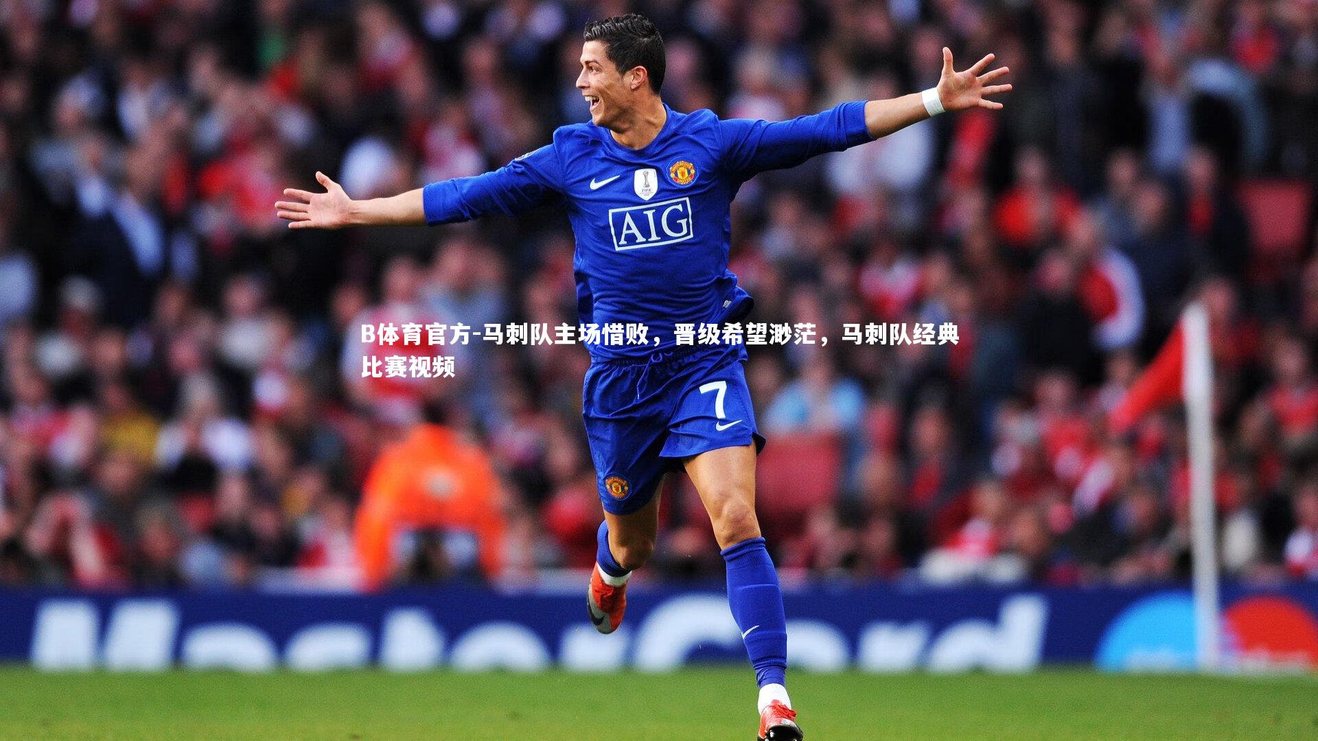 马刺队主场惜败，晋级希望渺茫，马刺队经典比赛视频