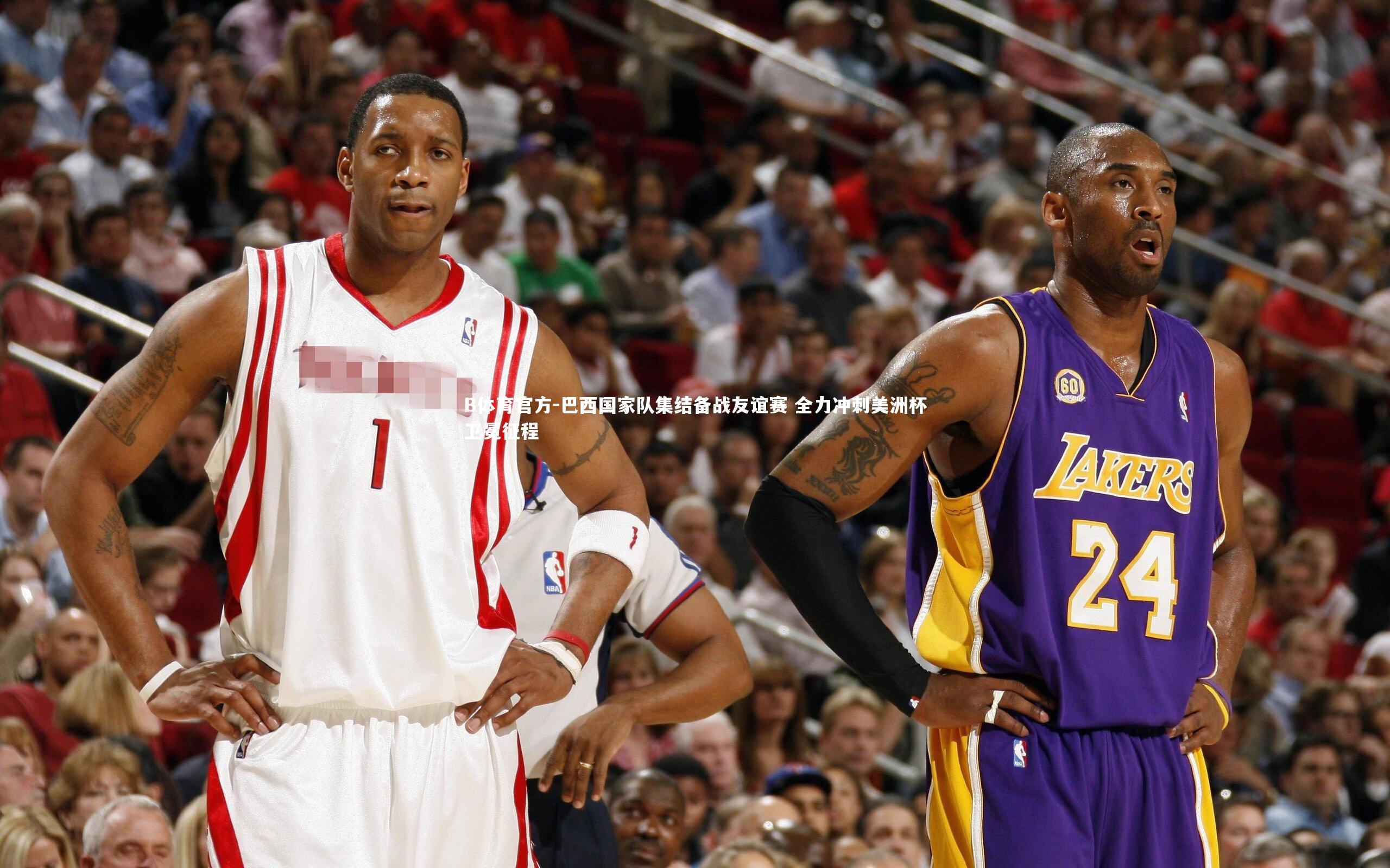 巴西国家队集结备战友谊赛 全力冲刺美洲杯卫冕征程