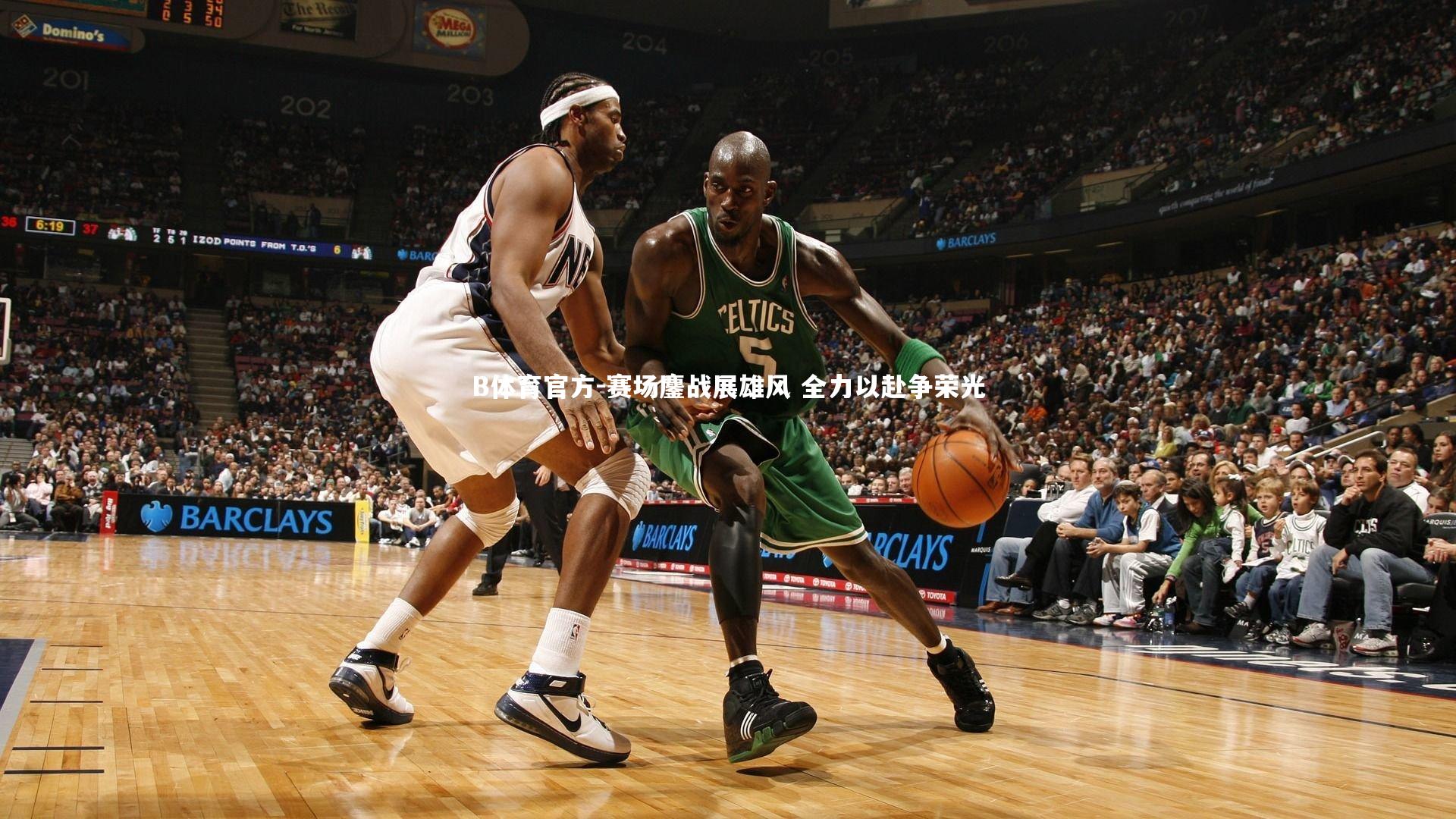 B体育官方-赛场鏖战展雄风 全力以赴争荣光