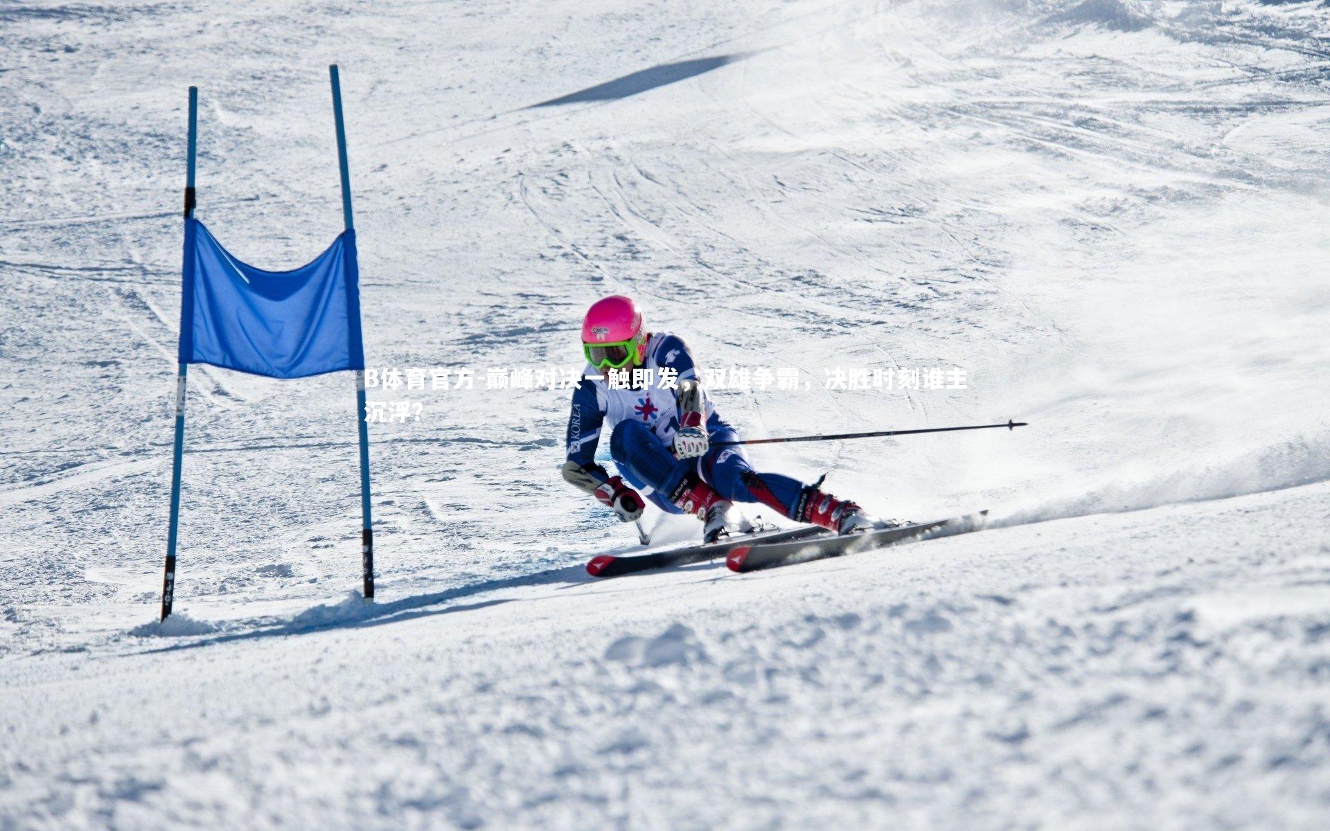 巅峰对决一触即发，双雄争霸，决胜时刻谁主沉浮？